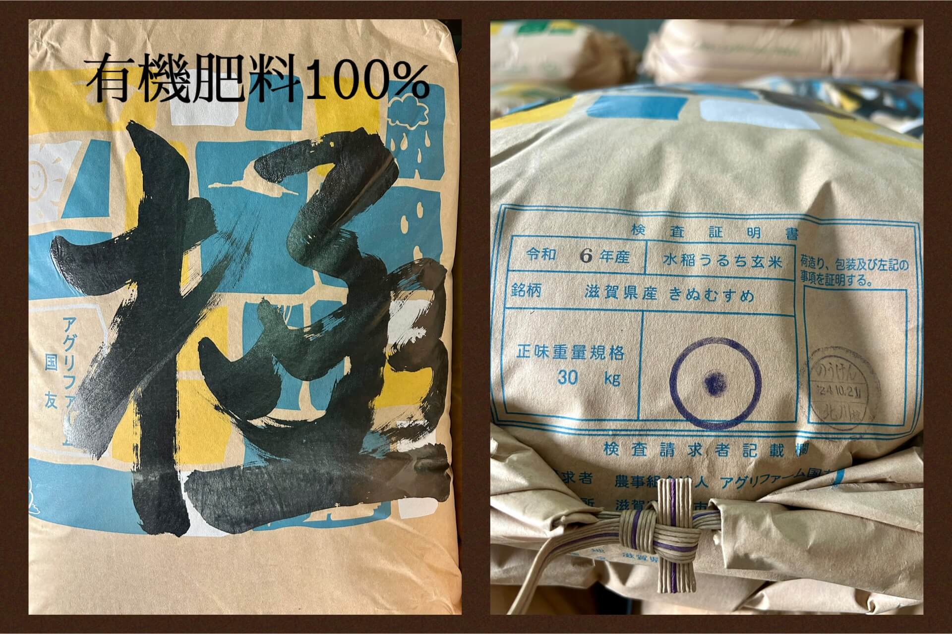 kiwami-kinu30-1